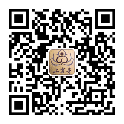 兴化上方禅寺公众号二维码
