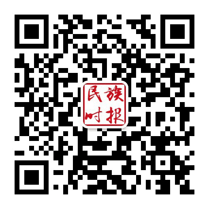 云南民族时报公众号二维码