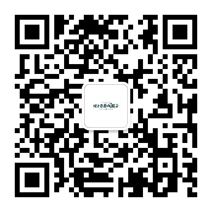 坝上草原的院子公众号二维码