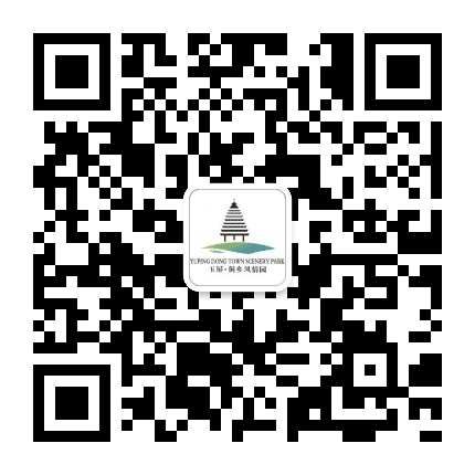 玉屏侗乡风情园景区公众号二维码