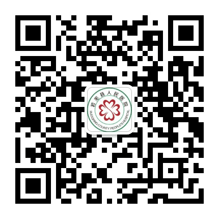 新疆若羌县人民医院公众号二维码