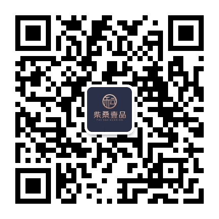 柴桑壹品公众号二维码