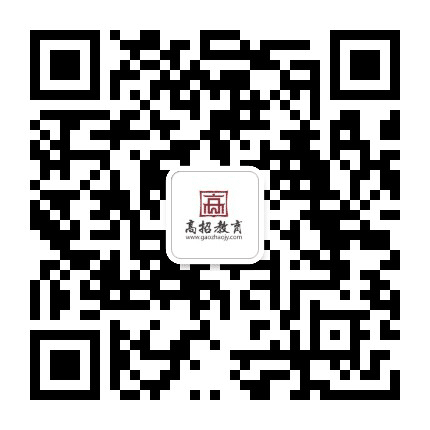 高招教育升学通道公众号二维码