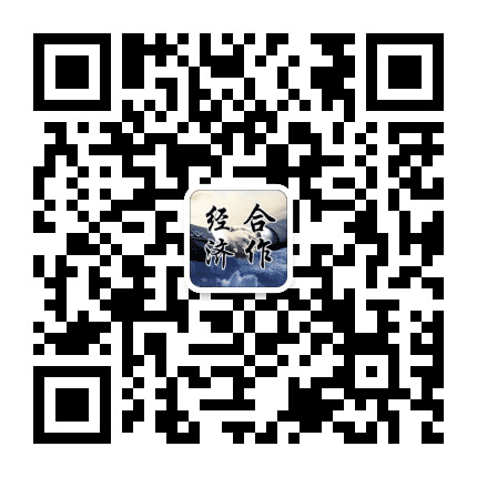 二道江经合局公众号二维码