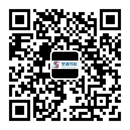 鞍山聖通驾校公众号二维码