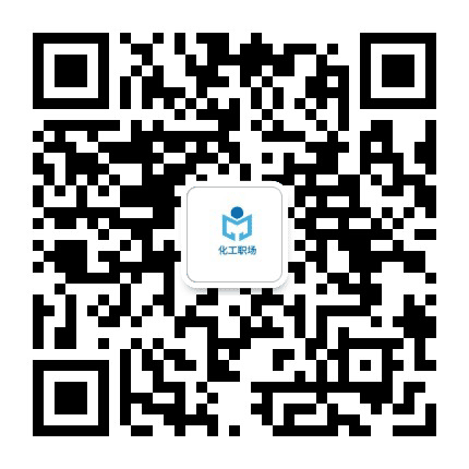 化工职场公众号二维码