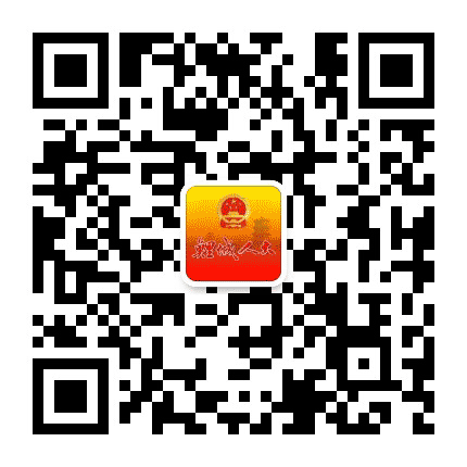 鲤城人大公众号二维码