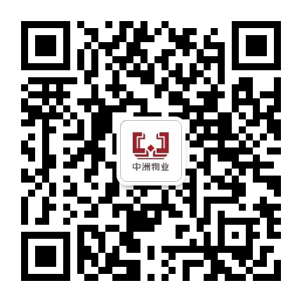 中洲物业商用分公司公众号二维码