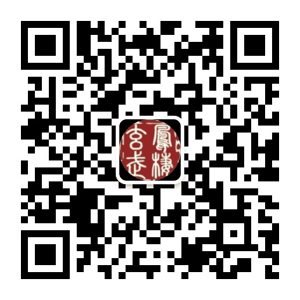 凤栖玄武公众号二维码