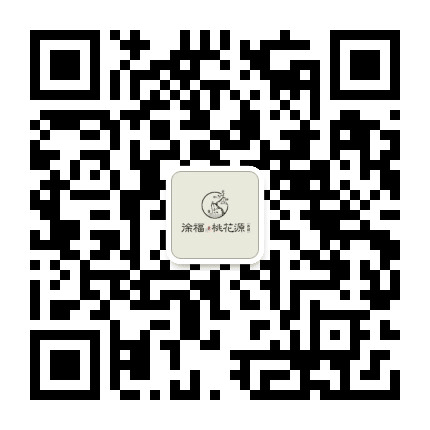 恭城徐福桃花源公众号二维码