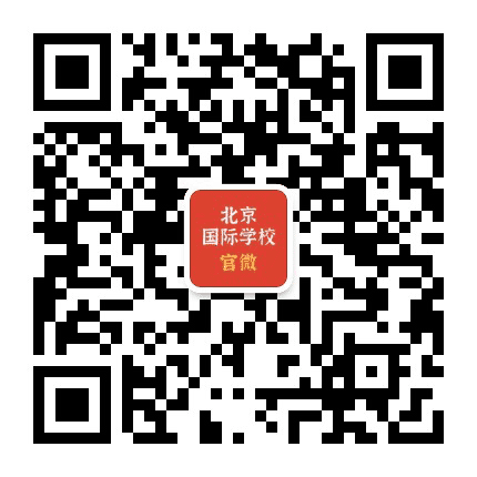 北京国际教育微社区公众号二维码