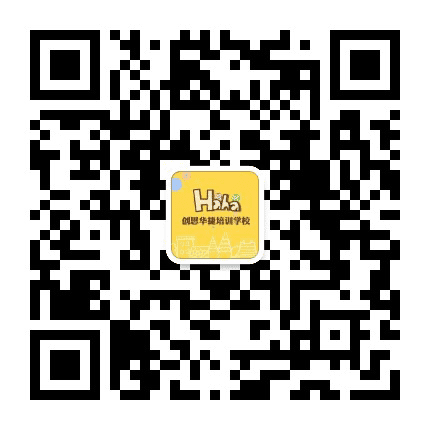 哈哈创思华捷外区公众号二维码