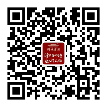 鹤城首府公众号二维码