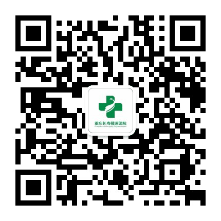 长寿桃源医院公众号二维码