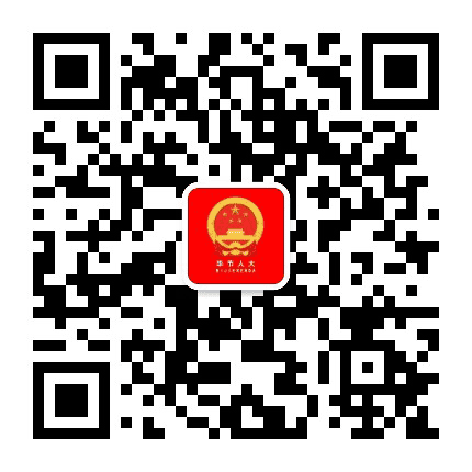 毕节人大公众号二维码
