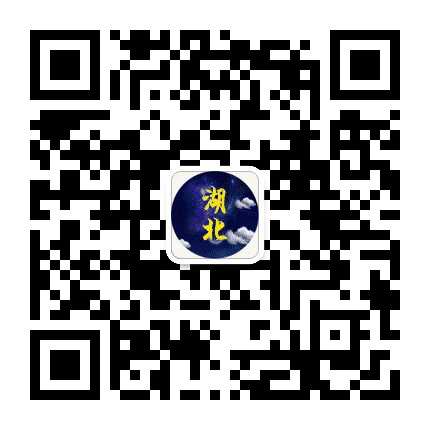 湖北热点热事公众号二维码