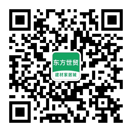 东方世贸家居公众号二维码