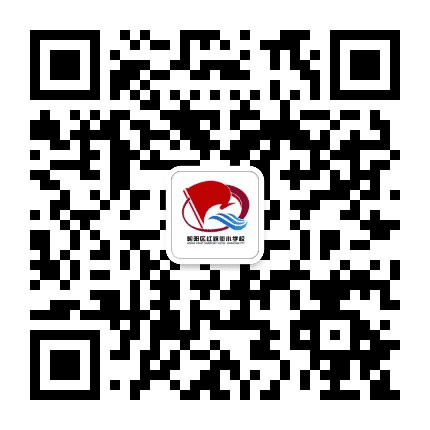 解放教育集团红旗校区公众号二维码