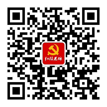红旗先锋公众号二维码