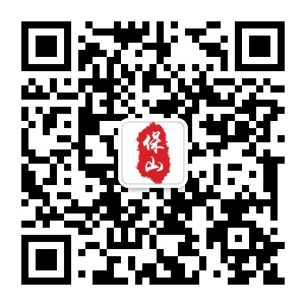 保山讯息公众号二维码