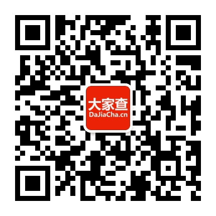 大家查订阅公众号二维码