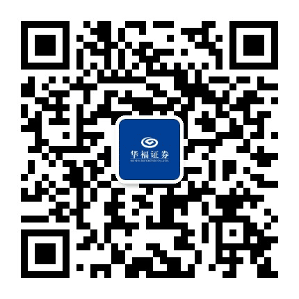 华福证券厦漳龙大联盟公众号二维码