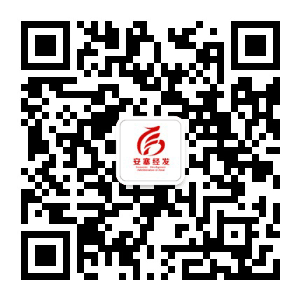 安塞经发公众号二维码