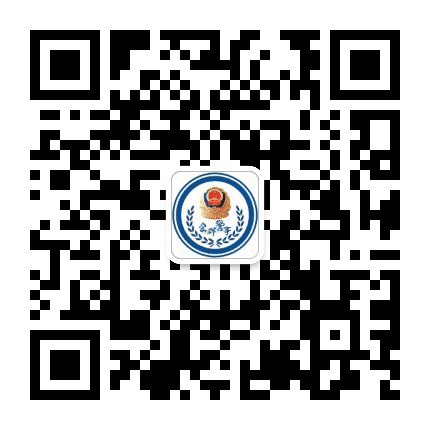爱辉警事公众号二维码