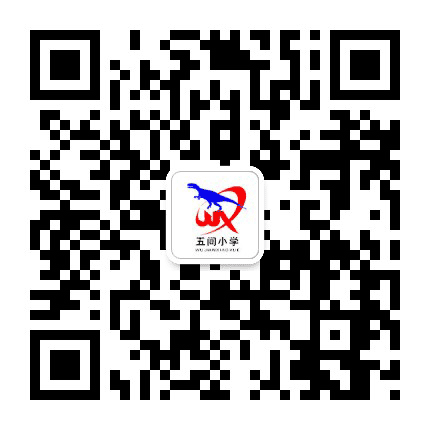 重庆市永川区五间小学公众号二维码