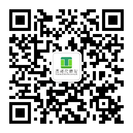 日照天地人绿化公众号二维码