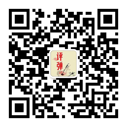 江南评弹公众号二维码
