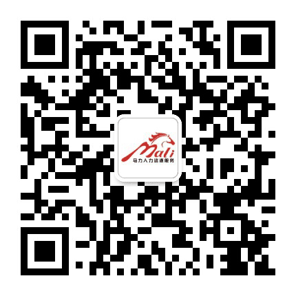 马力公司公众号二维码