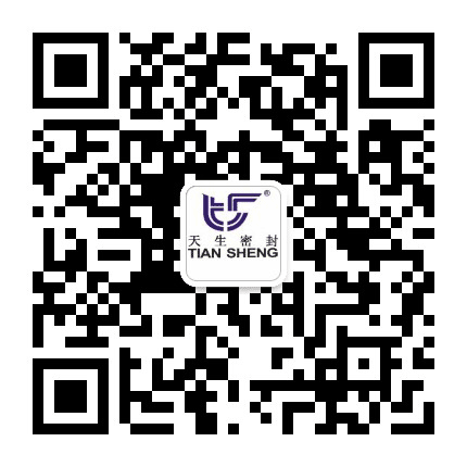 天生密封公众号二维码