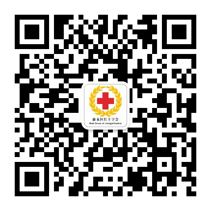 渝水区红十字会公众号二维码