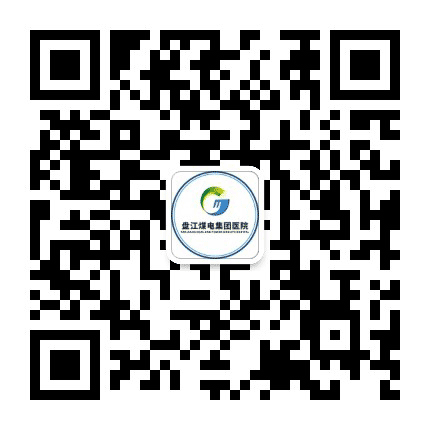 盘江总医院公众号二维码
