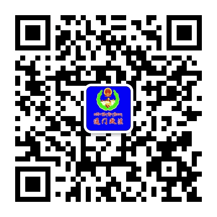 通门政法公众号二维码