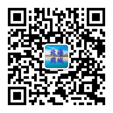 北海同城公众号二维码