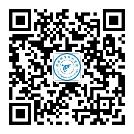 雅安职业技术学院校友会公众号二维码