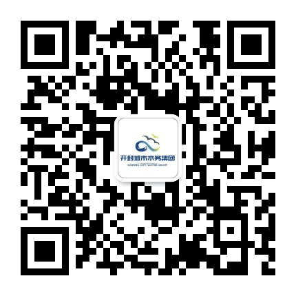 开封供水公众号二维码