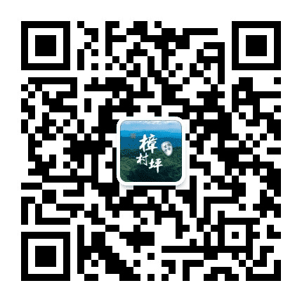 林海水源樟村坪公众号二维码