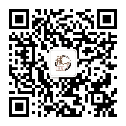 稷下读书会公众号二维码