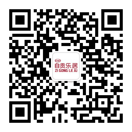 自贡乐居房产公众号二维码