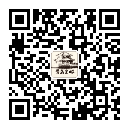 青岛主城公众号二维码