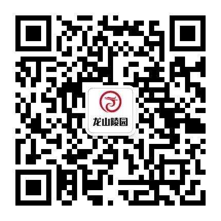 六安龙山陵园公众号二维码