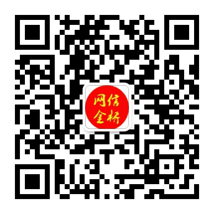 网信金桥i公众号二维码
