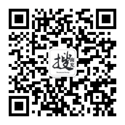 搜南充公众号二维码