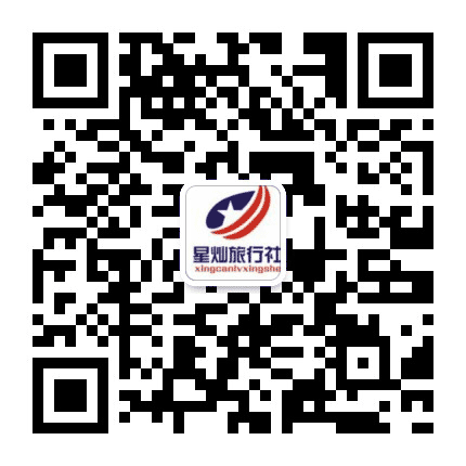 湖北星灿旅游服务有限公司公众号二维码