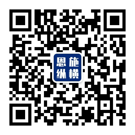恩施纵横公众号二维码