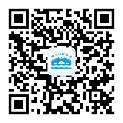 清河社区风采公众号二维码