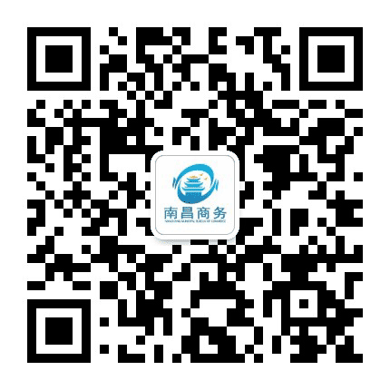 南昌市商务局发布公众号二维码